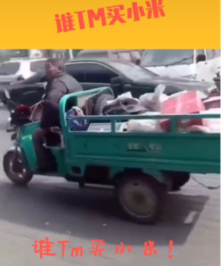 谁特么买小米是什么梗 谁特么买小米梗出处及含义