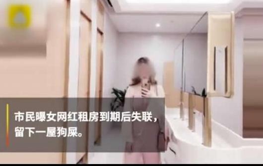网红租房到期失联 女网红李艾佳个人资料被扒 网红租房到期失联 女网红李艾佳个人资料被扒