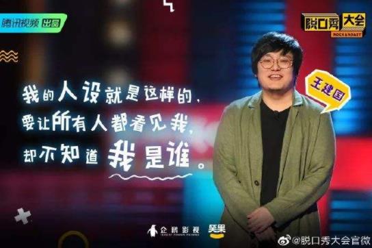 脱口秀大会冠军是谁 去年是李诞今年居然是他