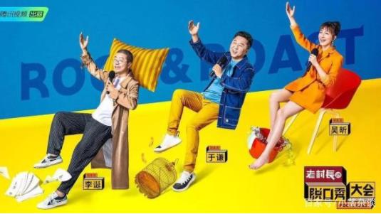 脱口秀大会冠军是谁 去年是李诞今年居然是他