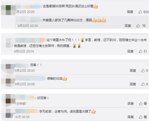 28岁博士获聘博导 李琳详细资料及成功秘笈介绍 28岁博士获聘博导 李琳详细资料及成功秘笈介绍