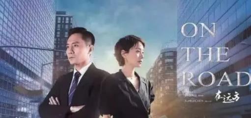 电视剧在远方姚远结局怎么样 姚远和路晓欧在一起了吗 电视剧在远方姚远结局怎么样 姚远和路晓欧在一起了吗