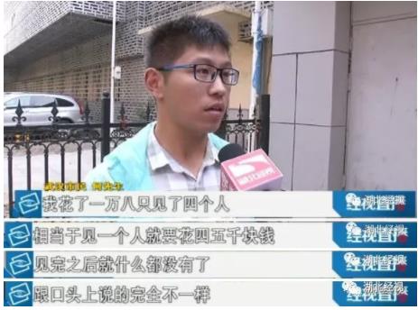 男子花一万相亲4人 事件始末详情及真实原因曝光 男子花一万相亲4人 事件始末详情及真实原因曝光