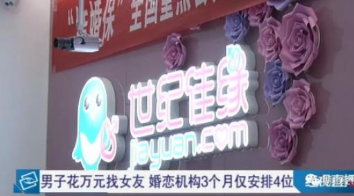 男子花一万相亲4人 事件始末详情及真实原因曝光 男子花一万相亲4人 事件始末详情及真实原因曝光