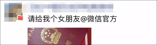 朋友圈国旗头像刷屏怎么回事 微信国旗头像具体怎么操作