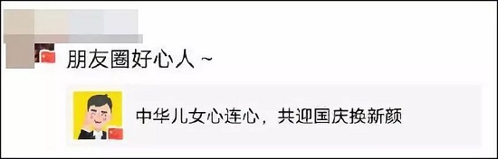 朋友圈国旗头像刷屏怎么回事 微信国旗头像具体怎么操作