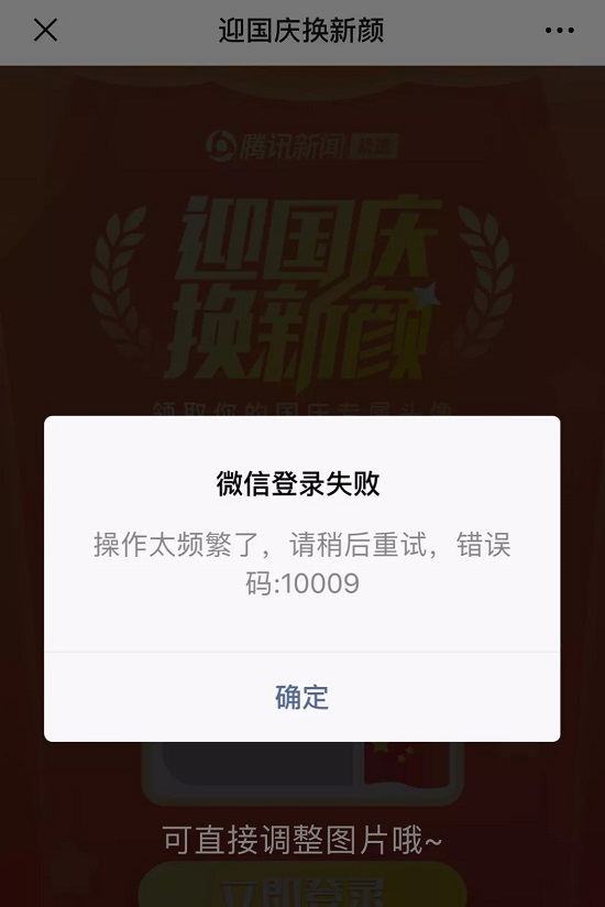 朋友圈国旗头像刷屏怎么回事 微信国旗头像具体怎么操作