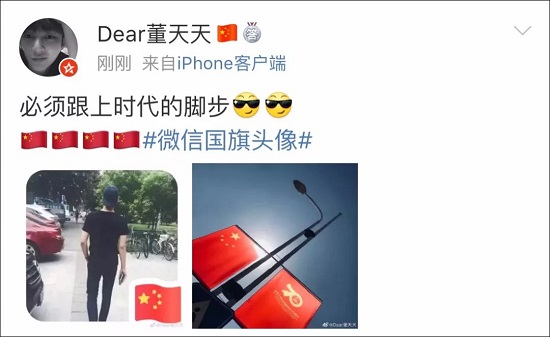 朋友圈国旗头像刷屏怎么回事 微信国旗头像具体怎么操作