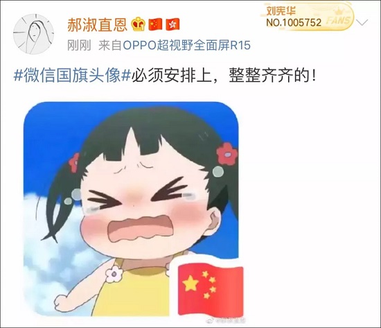 朋友圈国旗头像刷屏怎么回事 微信国旗头像具体怎么操作