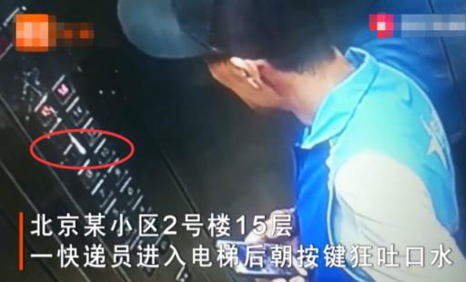 配送员电梯内4次狂吐口水 事件全过程画面曝光令人愤怒 配送员电梯内4次狂吐口水 事件全过程画面曝光令人愤怒