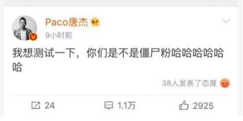 GQ回应唐杰被举报什么情况 唐杰被举报真相原来是这样 GQ回应唐杰被举报什么情况 唐杰被举报真相原来是这样