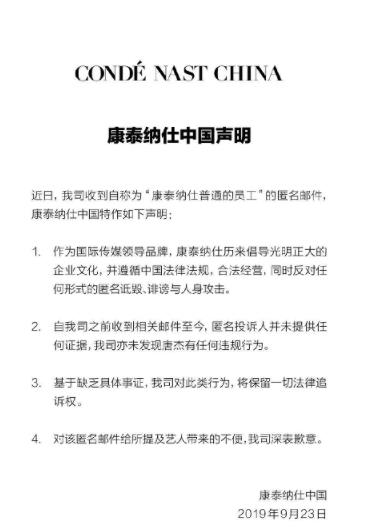 GQ回应唐杰被举报什么情况 唐杰被举报真相原来是这样 GQ回应唐杰被举报什么情况 唐杰被举报真相原来是这样