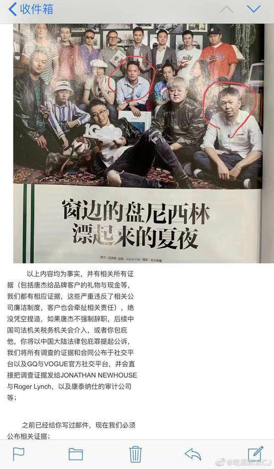 GQ回应唐杰被举报什么情况 唐杰被举报真相原来是这样 GQ回应唐杰被举报什么情况 唐杰被举报真相原来是这样