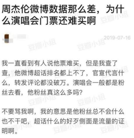 蔡徐坤谈与周杰伦超话事件 蔡徐坤周杰伦超话事件是什么