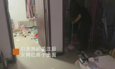 女网红租房到期失联后续来了 女网红现身打扫房间已道歉 女网红租房到期失联后续来了 女网红现身打扫房间已道歉