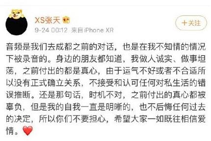 张天与陈奕辰通话录音原文完整版 尺度之大让人惊讶 张天与陈奕辰通话录音原文完整版 尺度之大让人惊讶