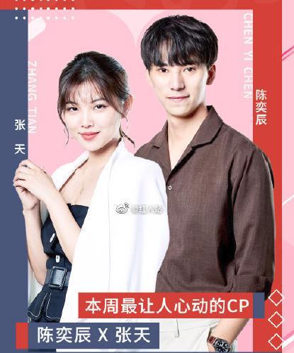 张天与陈奕辰通话录音原文完整版 尺度之大让人惊讶 张天与陈奕辰通话录音原文完整版 尺度之大让人惊讶