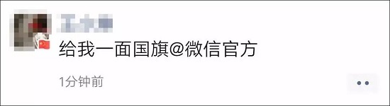 朋友圈国旗头像刷屏怎么回事 微信国旗头像具体怎么操作