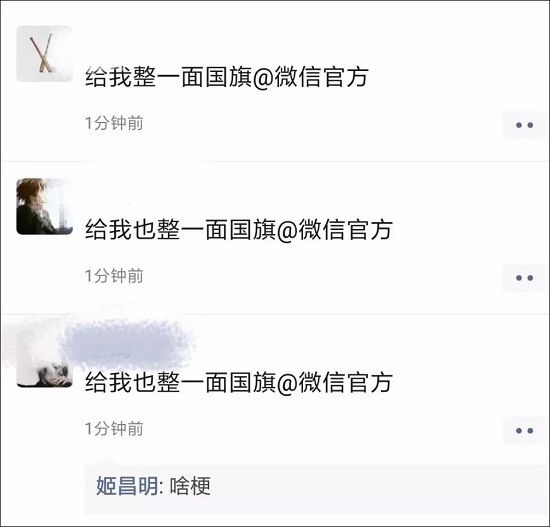 朋友圈国旗头像刷屏怎么回事 微信国旗头像具体怎么操作