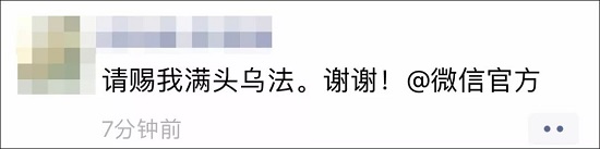 朋友圈国旗头像刷屏怎么回事 微信国旗头像具体怎么操作