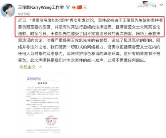 王俊凯方否认诈捐什么情况 王俊凯诈捐始末详情曝光