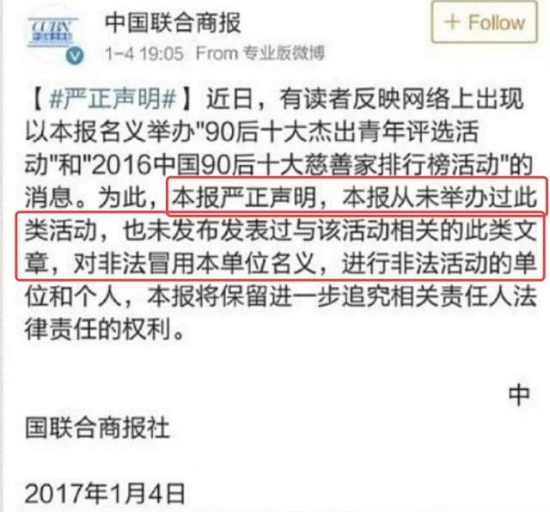 王俊凯方否认诈捐什么情况 王俊凯诈捐始末详情曝光