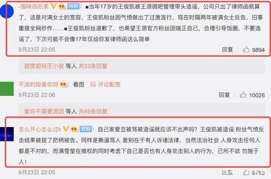 王俊凯方否认诈捐什么情况 王俊凯诈捐始末详情曝光