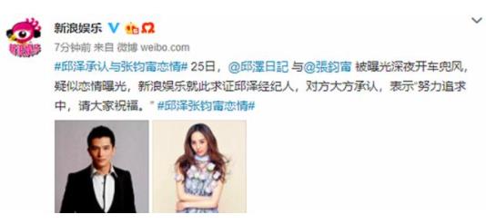 邱泽张钧甯恋情疑曝光 曾与多位女星因戏生情口碑差 邱泽张钧甯恋情疑曝光 曾与多位女星因戏生情口碑差