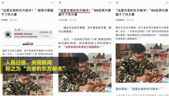 方便面修iphone11是真的吗 方便面修一切方法揭晓 方便面修iphone11是真的吗 方便面修一切方法揭晓