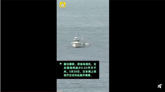 日本小岛确认消失是真的吗 日本小岛消失原因曝光