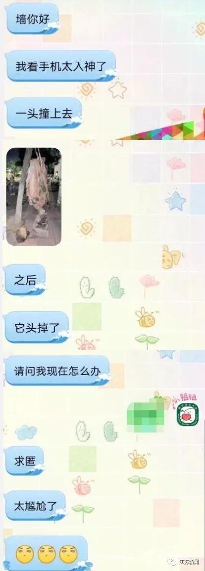 玩手机撞掉雕塑头是怎么回事 事情详细经过笑坏众人 玩手机撞掉雕塑头是怎么回事 事情详细经过笑坏众人