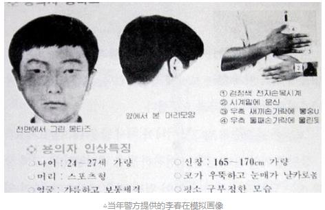 杀人回忆原型嫌犯照片公开 杀人回忆原型故事是什么