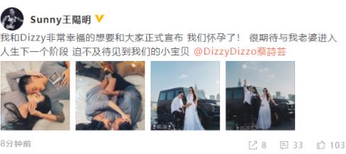 王阳明老婆怀孕是什么情况 言语间透露宝宝性别 王阳明老婆怀孕是什么情况 言语间透露宝宝性别