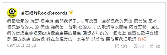 刀剑如梦作词人詹德茂去世 詹德茂去世原因曝光 刀剑如梦作词人詹德茂去世 詹德茂去世原因曝光