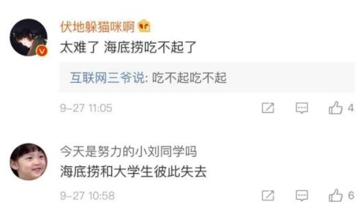 海底捞大学生优惠什么情况 海底捞将取消大学生优惠政策是真的吗 海底捞大学生优惠什么情况 海底捞将取消大学生优惠政策是真的吗