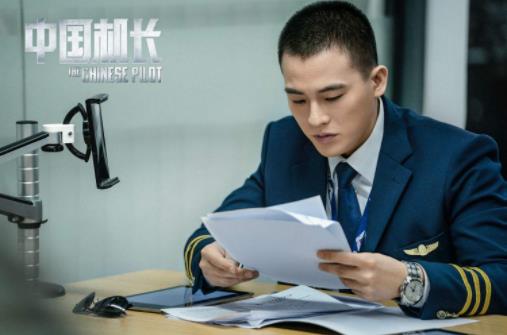 中国机长预售破亿怎么回事 中国机长剧情简介及演员表介绍