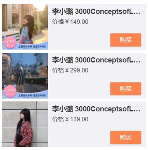 李小璐网店日营业额高达12万 李小璐网店店铺名叫什么 李小璐网店日营业额高达12万 李小璐网店店铺名叫什么