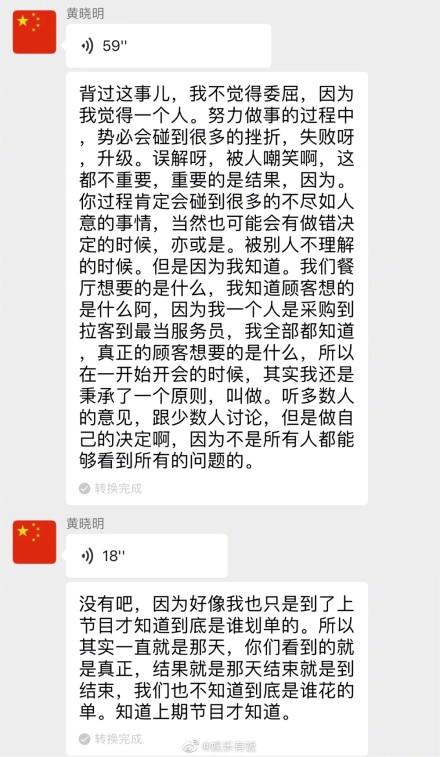 黄晓明回应背锅怎么回事 黄晓明是怎么回应的