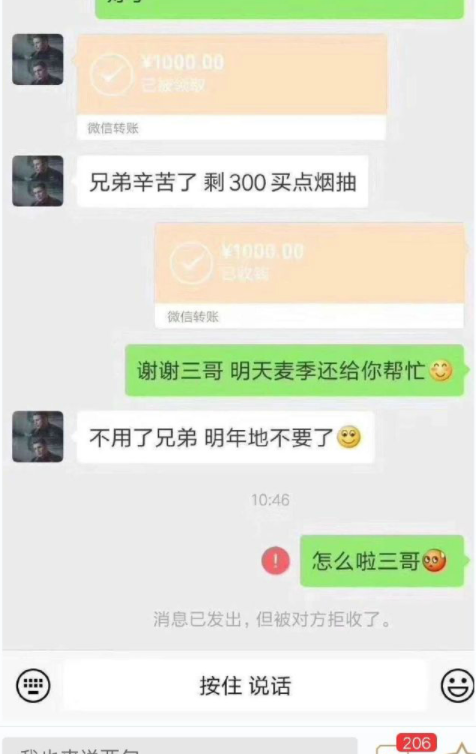 你们说我三哥是怎么了？