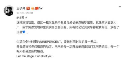 ninepercent解散什么情况 ninepercent原因原来是这样 ninepercent解散什么情况 ninepercent原因原来是这样