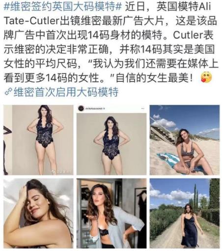 维密签约大码模特什么情况 背后真正的原因原来是这样