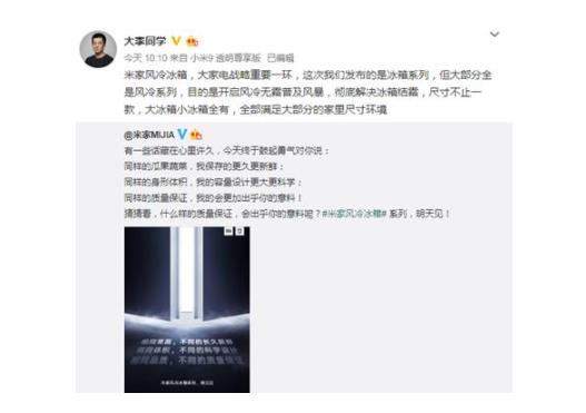 海尔冰箱辟谣怎么回事 辟谣称从未给小米代工