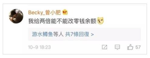 10元改朋友圈定位是怎么回事 网友们的评论亮了