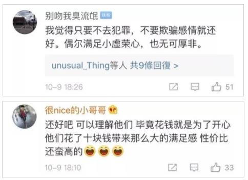 10元改朋友圈定位是怎么回事 网友们的评论亮了