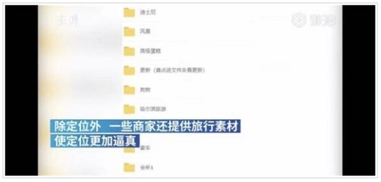10元改朋友圈定位是怎么回事 网友们的评论亮了