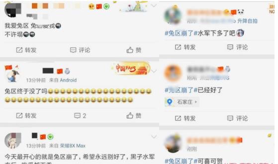 兔区崩了是真的吗 兔区是什么意思 兔区崩了是真的吗 兔区是什么意思