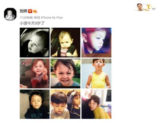 刘烨为儿子庆生怎么回事 时光九宫格纪录诺一成长