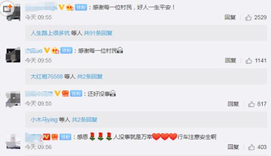 村民7分钟救4命什么情况 事件详情经过曝光令人震惊 村民7分钟救4命什么情况 事件详情经过曝光令人震惊