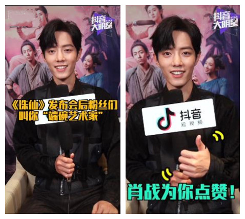 端碗艺术家是什么意思 肖战端碗艺术家是什么梗