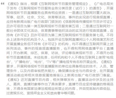 网络主播持证上岗什么情况 当网红必须要考证吗